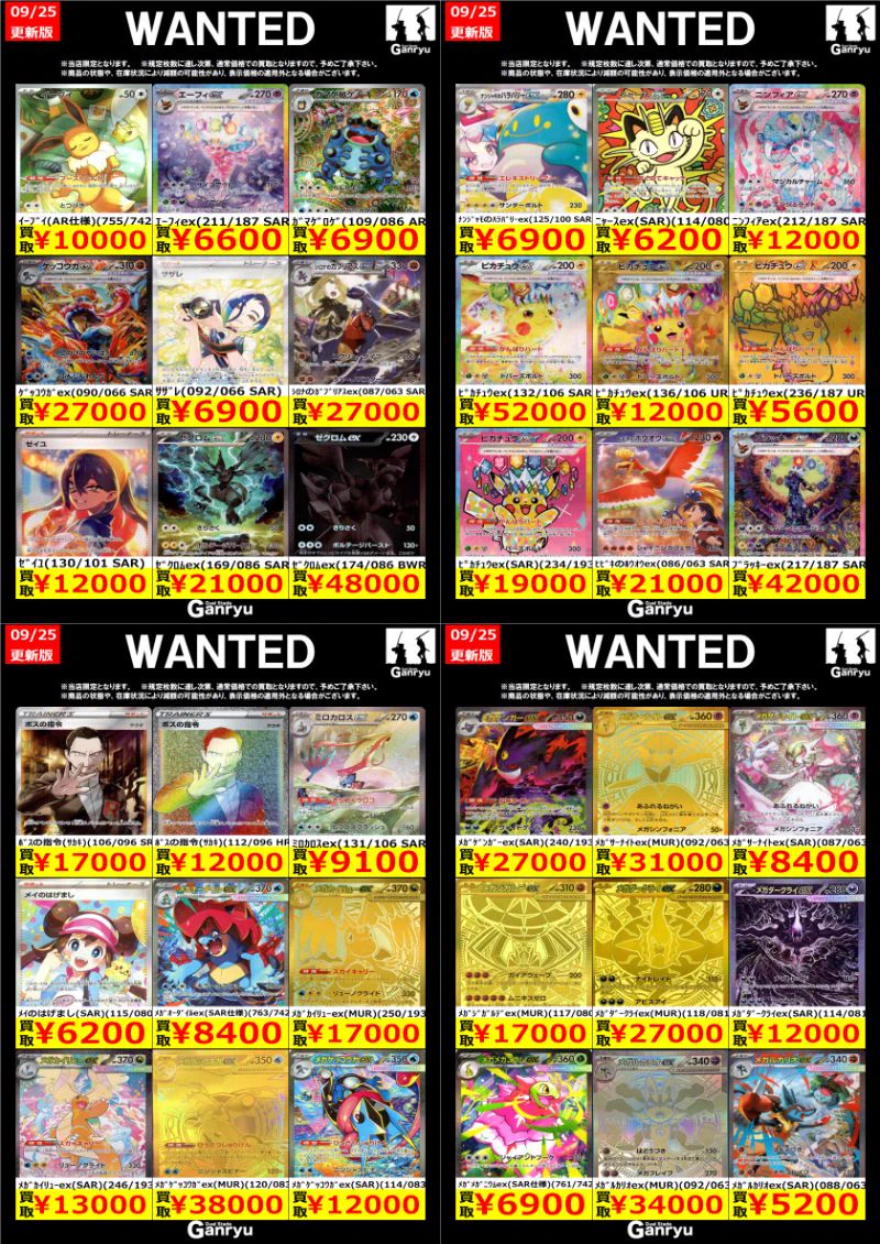 MINI Ganryu 船橋ヨーカドー店 on X: 