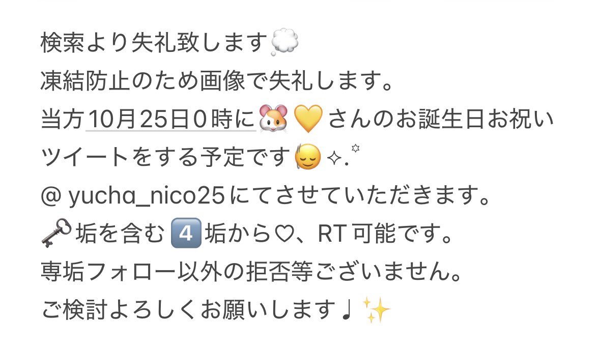 _8ez9rx's tweet photo. @tentya_nico @tentyapi__nico てんちゃよければ🥹 https://t.co/zOY2VDG3bY