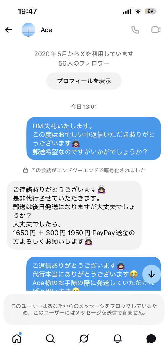 mmmf9xm's tweet photo. 【注意喚起】
ちいかわの商品代行にて詐欺に合いました。
お気をつけください。

状況↓ https://t.co/bfZ5GslPVr