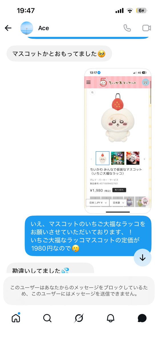 mmmf9xm's tweet photo. 【注意喚起】
ちいかわの商品代行にて詐欺に合いました。
お気をつけください。

状況↓ https://t.co/bfZ5GslPVr