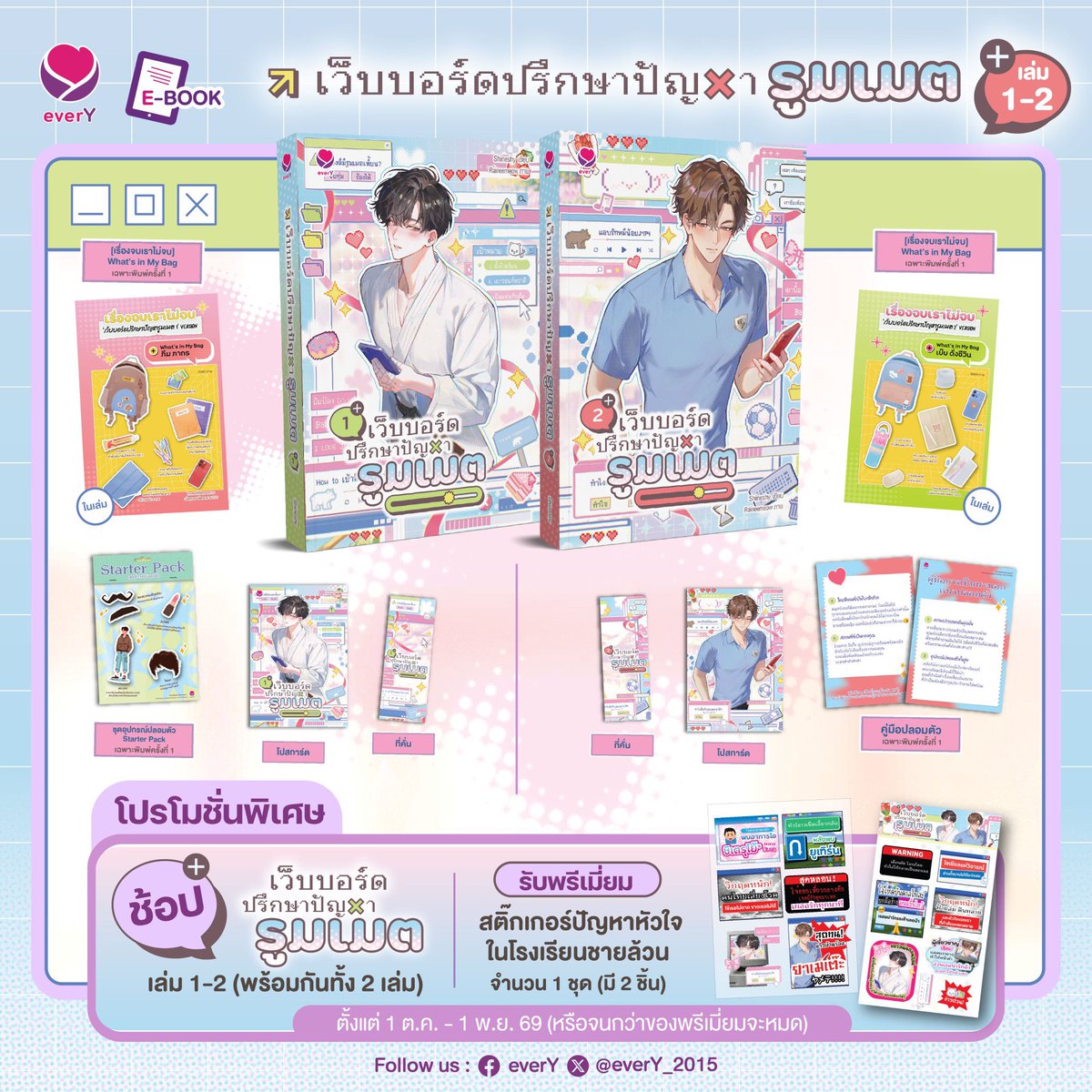 andstgoodnovel's tweet photo. รุ้สึกว่าสนพทำปกแนวนี้น่ารักจางงงง 🥺🫶🏻💖 https://t.co/F0FaWRpQKr