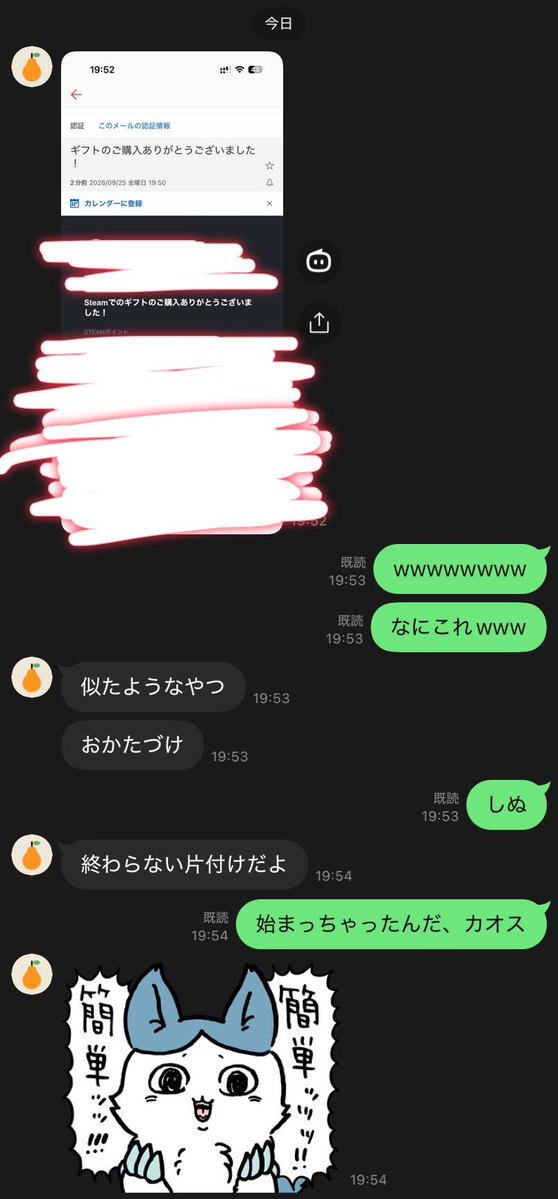 pupu_pex's tweet photo. おわりのはじまりぎふととどいた🤟🏻 https://t.co/dnAqlotDYZ