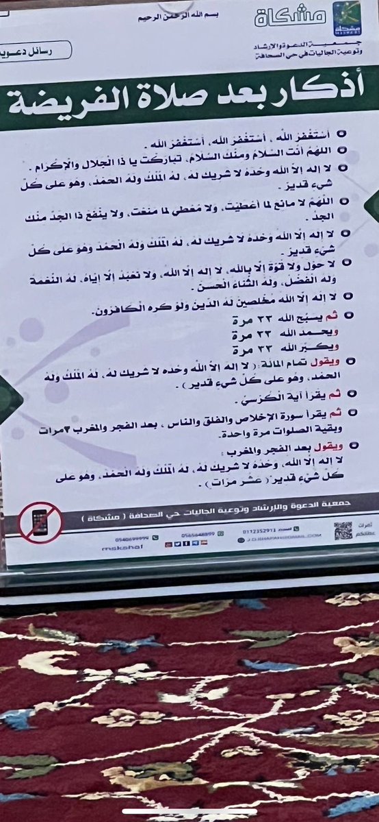 itciiiiii's tweet photo. ارجوك يا اخي اغتنمها فلا تعلم قد تدخل الجنة بسببها، 

قال سيدنا محمد ﷺ:

«الملائكةُ تُصلِّي على أحدِكم ما دام في مُصلّاه الذي صلّى فيه، ما لم يُحدِث، تقول: اللهم اغفر له، اللهم ارحمه»

#اذكار https://t.co/pSV7S9Pbah