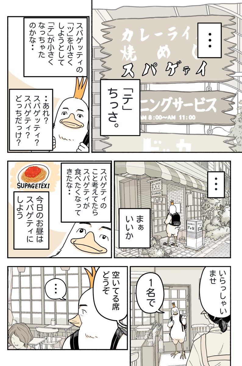 natsuyasumidaze's tweet photo. 無知のグルメ　スパゲティ（1/2） https://t.co/IPJEIZlXar