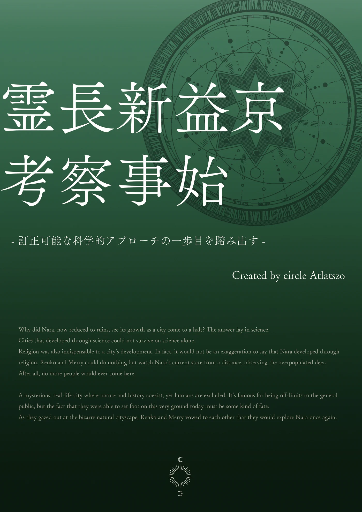 atlatszo@秋季例大祭そ10ab/紅楼夢け-07ab on X: 