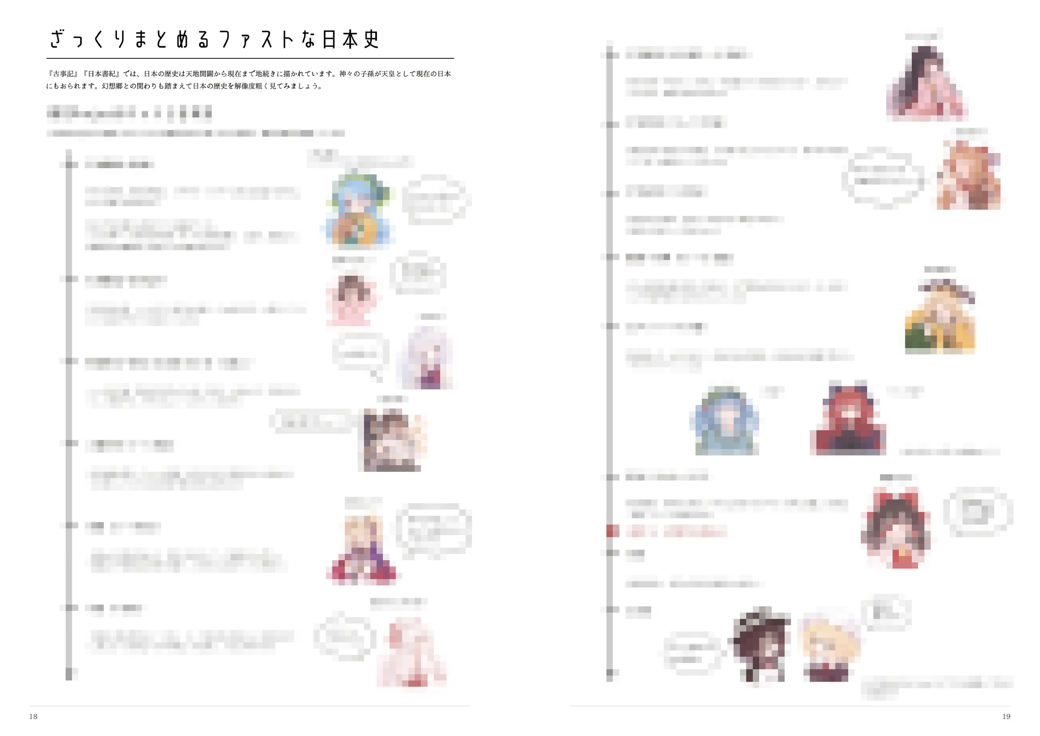 atlatszo@秋季例大祭そ10ab/紅楼夢け-07ab on X: 