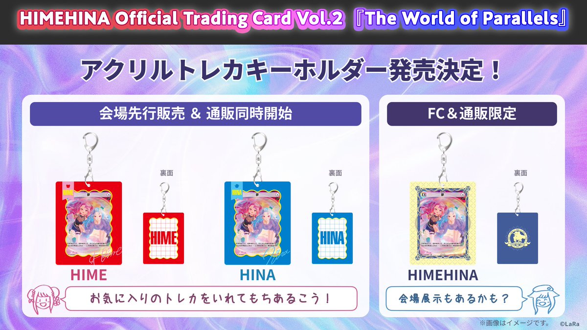 LaRa_km10's tweet photo. ◤ トレカ第2弾 発売決定＆予約開始！ ◥
  HIMEHINA Official Trading Card Vol.2
◣　　『 The World of Parallels 』 　　◢

#ヒメヒナトレカ 第2弾発売を記念した関連グッズも登場！🎉
さらに有明公演(10/3)の会場物販にて先行販売を予定🙌

詳しくは特設をチェック👇
https://t.co/lQIHLq5AC9 https://t.co/KyZ4BL40K4