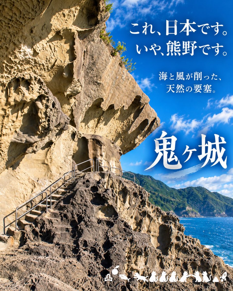 GarthSwets's tweet photo. これ、日本です。
いや、熊野です。

太平洋の荒波と風が削り出した巨大な岩壁、洞窟、奇岩、岩のトンネル。その先に広がる真っ青な海。

天然の要塞、鬼ヶ城。 https://t.co/NXGXfNH9c8