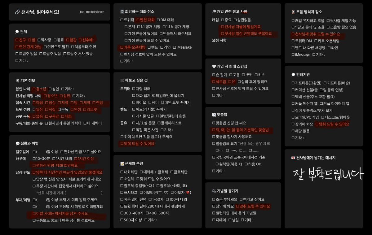 nameis_name77's tweet photo. 약한영웅 나백진(약한영웅 단톡방) 천사님을 구합니다! 현재 단톡방에 연시은/안수호/박후민/고현탁/금성제 천사님 계셔요
말 많이하고 연락 잘되고 ⭐️오래 가실 분⭐️ 구합니다 캐입은 부족하셔도되고 혹시 다른 약영캐 원하신다면 스핀 편히 주세요!!

#쩜오디_개인봇 나백진 #쩜오디_모심글 https://t.co/sv6P9fHJBt