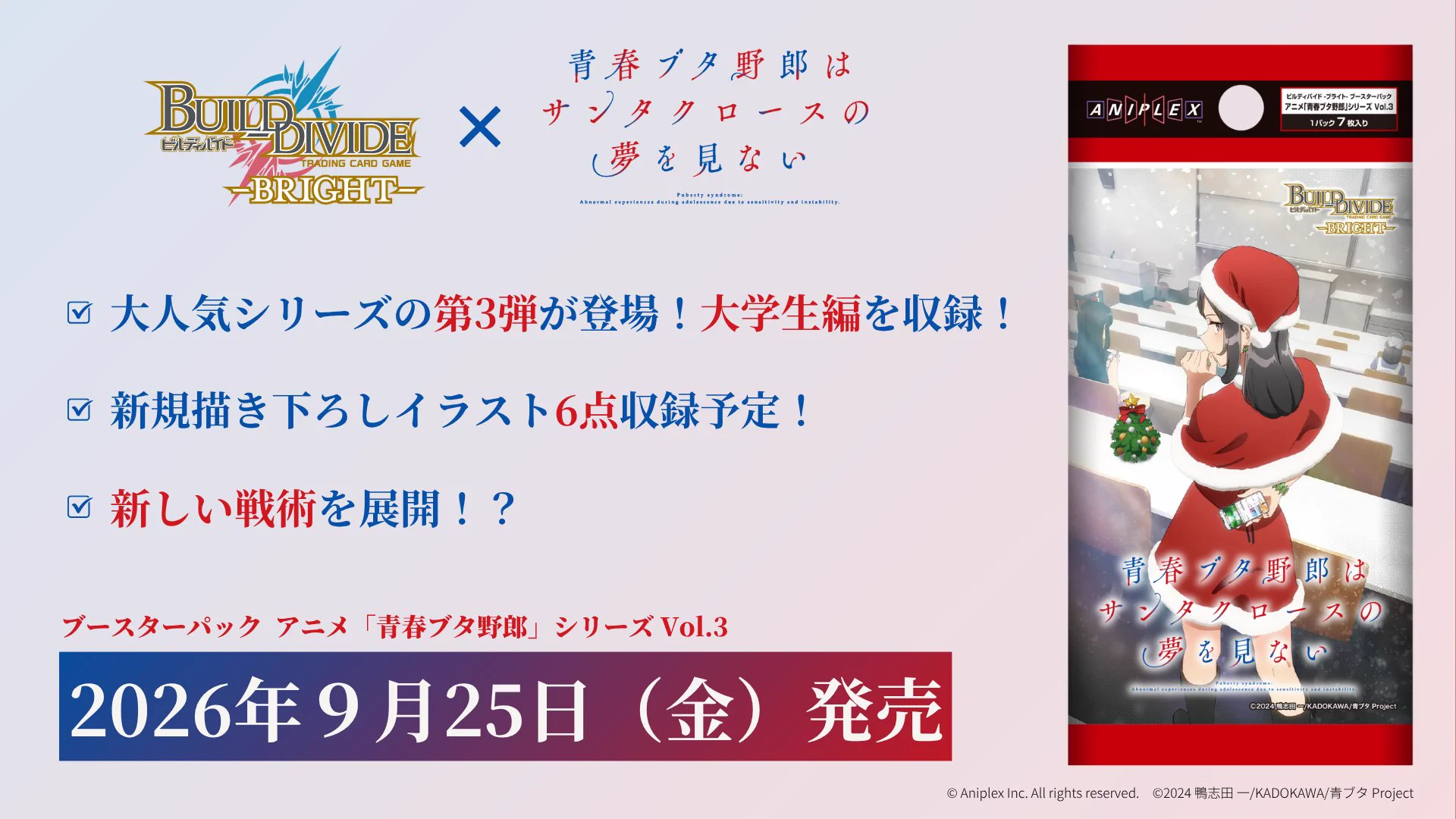 TCG「ビルディバイド」【公式】 on X: 