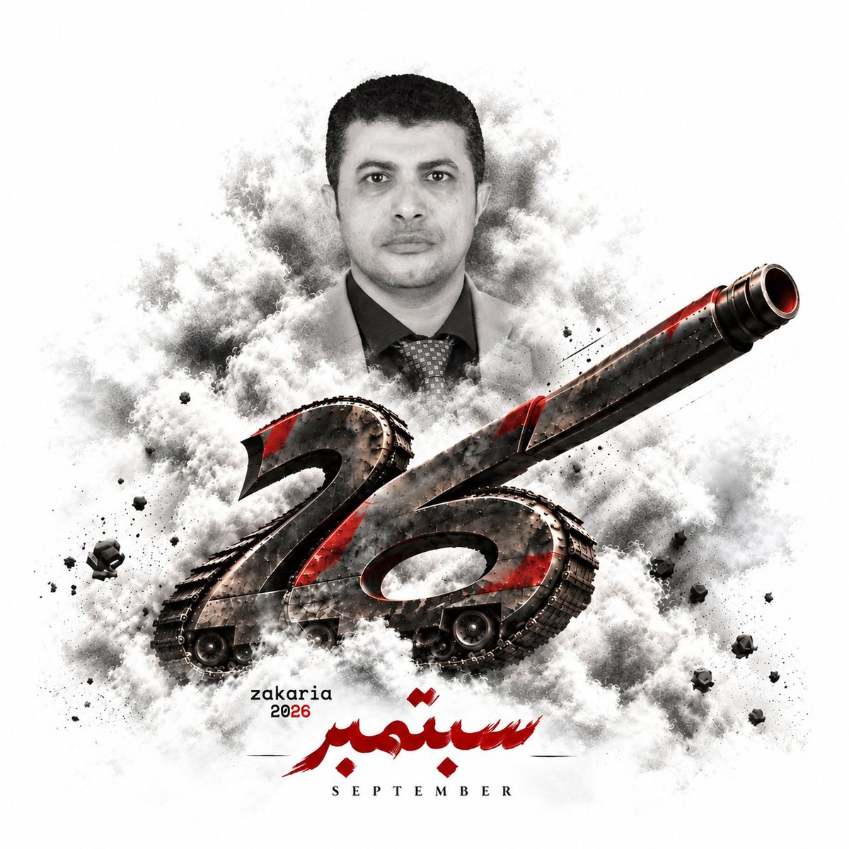 adres482's tweet photo. إن الأرض التي تُراق فيها دماء المظلومين حقًا ستنتصر، وإن طال ليل الظلم؛ فدماء الشهداء لا تضيع، وصرخات المقهورين لا تُنسى، والحق قد يتأخر انتصاره، لكنه لا يُهزم، وحتماً ينتصر بإذن الله.
#سبتمبر_مجيد https://t.co/hggY8s3qsK
