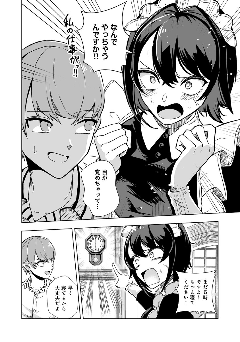 fufu0404's tweet photo. メイドさんは赤面する④(1/4)
#漫画が読めるハッシュタグ https://t.co/VP1EcTolbj