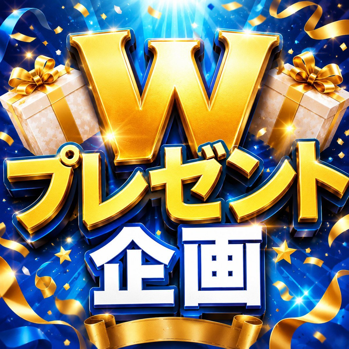 y5kMf8wiKp86485's tweet photo. 🎁Wプレゼント企画🎁
❤️いいね → 中山1R
🔁RT → 阪神3R
※抽選で各5名に📨

どちらもオッズ以上に期待できる
“狙い目の1頭”を発見💡
見逃し厳禁です🔥 https://t.co/dAQZXNUomA