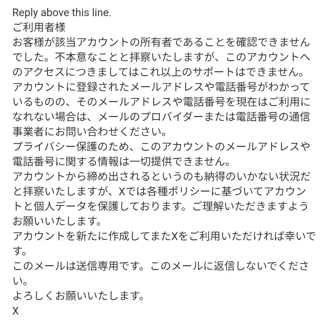 westok100's tweet photo. 証拠の提示もなく一方的に対処されるのですね。
誠に遺憾です。
アカウントを取り返せないため、このアカウントを削除します。
So, X is taking unilateral action without presenting any evidence.
I find this truly regrettable.
Since I cannot recover the account, I am deleting it.
 #X https://t.co/zi8OKlnxrP