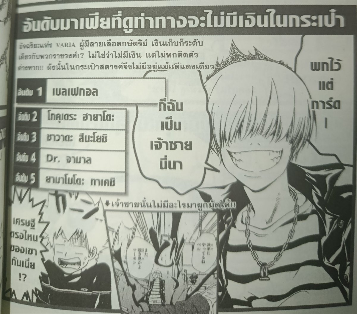 lalintara_z's tweet photo. ชั้นว่าพวกนางน่าจะไม่มีเงินจริง ๆ นั่นแหละ https://t.co/5oSPJUGIyT