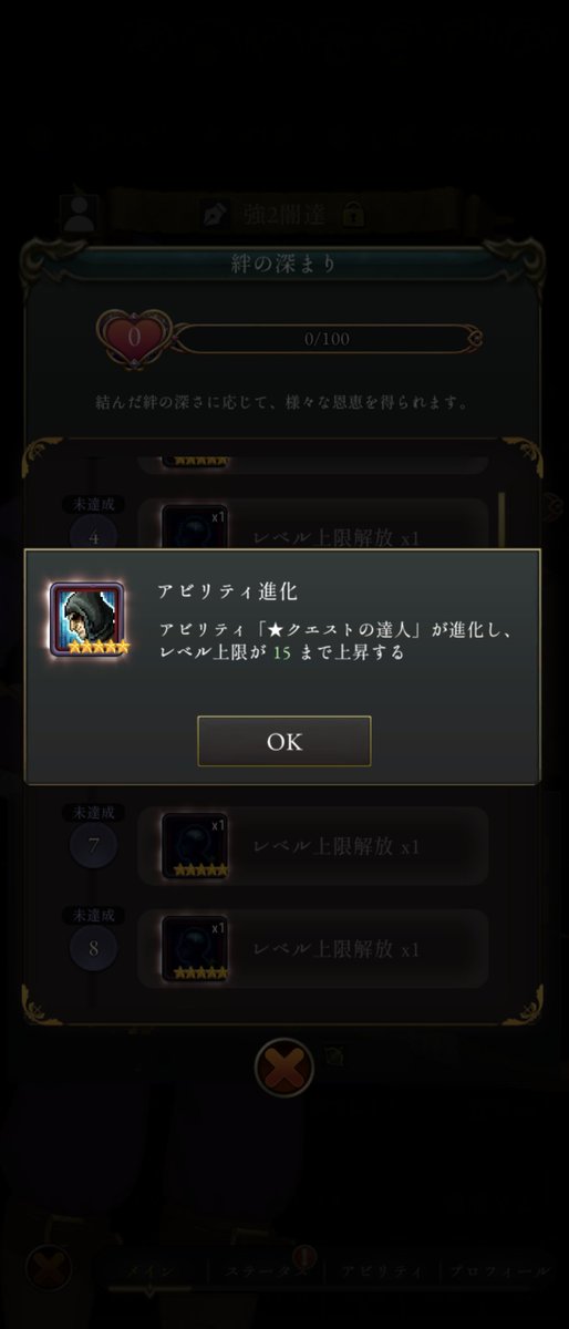 gizensya4816's tweet photo. モブエインヘリアルのアビリティ進化はクエ達闇取引辺りが狙い目かな？

強欲と禁断は1しか上がらないのに対して4とか5も上限伸びる。

星6終わってからだろうけどね
#ログウィズ https://t.co/sCA70g69Hv