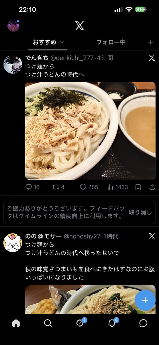 kina777kina's tweet photo. @WkGeLOrdopCan30 この間はののさんとでんきちさんの似たツイートが続いてました🫣 https://t.co/r5FZbKVM5Y