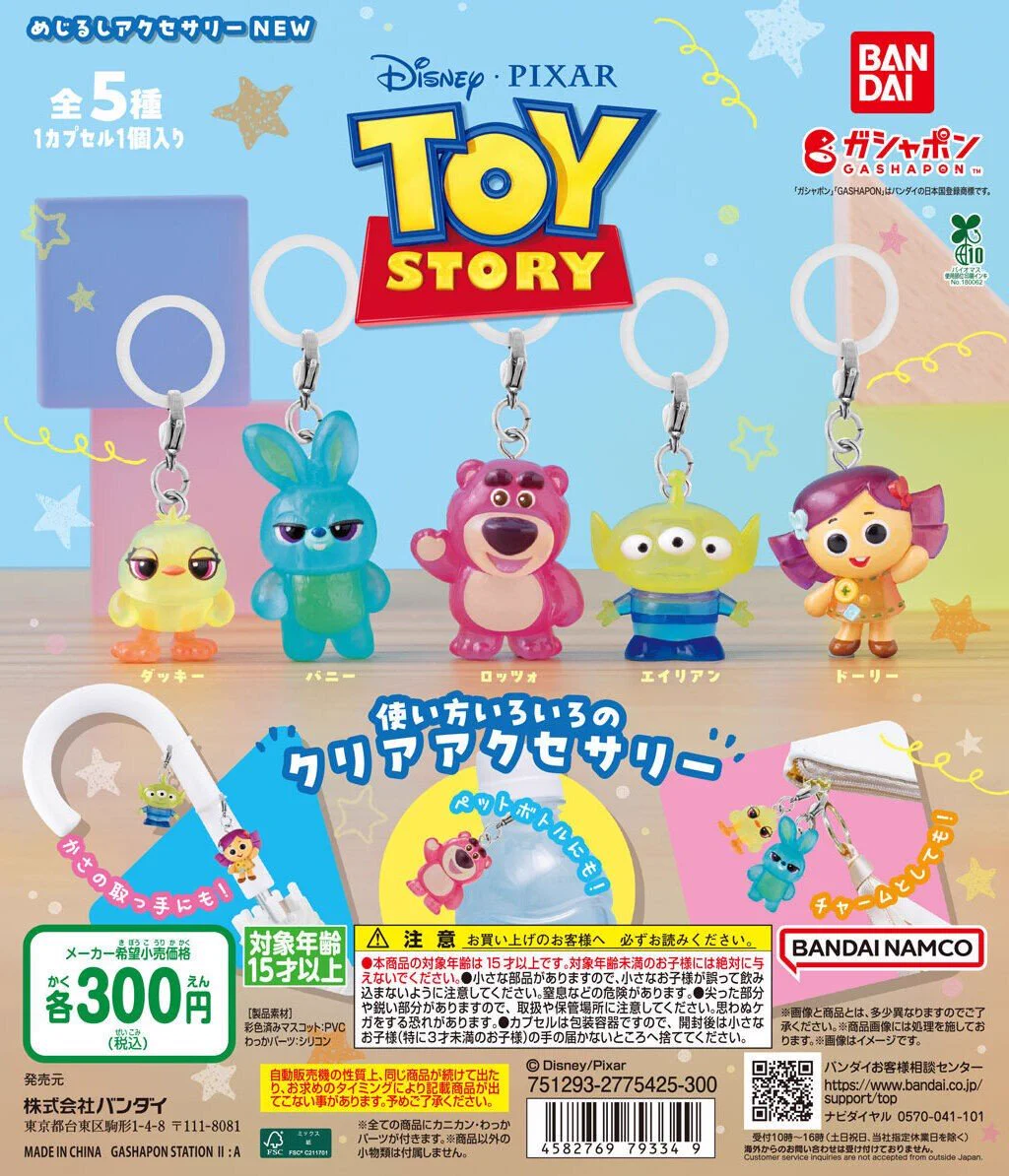 ガチャ屋さん🚨ガチャガチャ入荷速報・発売日 on X: 