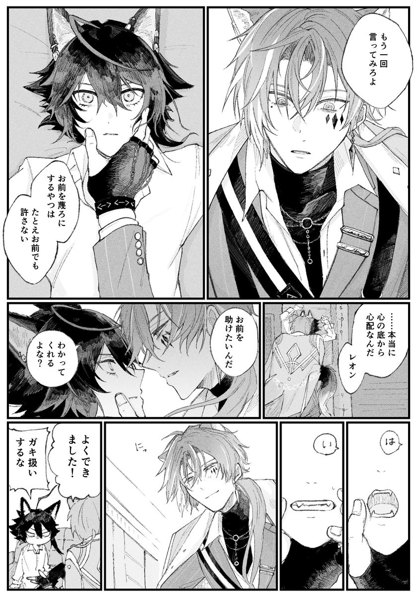 7mojq's tweet photo. ディミレオ🍎🐺 https://t.co/Z3Oot48Vje