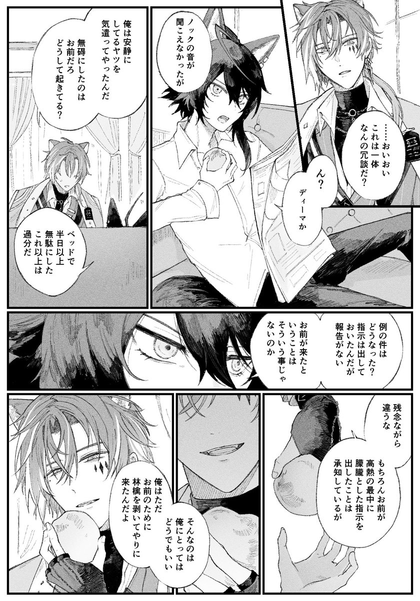 7mojq's tweet photo. ディミレオ🍎🐺 https://t.co/Z3Oot48Vje