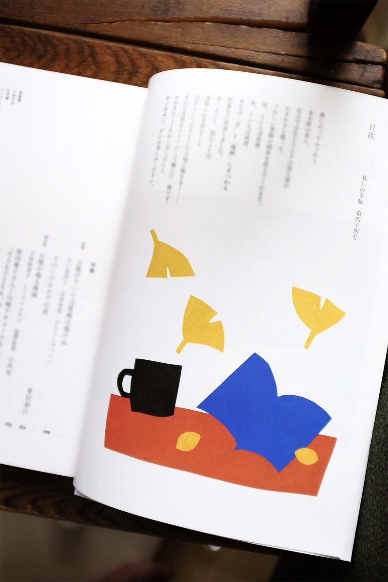 mao_ssm's tweet photo. 本日発売 暮しの手帖(@kurashinotecho )第5世紀44号、目次絵を担当しています。
今号は「食」、「漫画」の特集ということで、卓上に開かれた本、マグカップ、銀杏の葉と実をモチーフに。この大きさで読む谷口奈津子さんや、安倍夜郎さんの漫画も新鮮で楽しいですよ〜！皆さま、秋の夜長のお供にぜひ。 https://t.co/9yv7fBKktL
