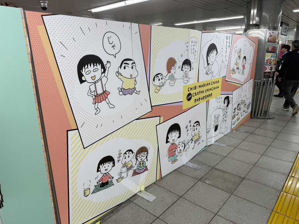 wesker4728's tweet photo. ありそうでなかった組み合わせのコラボやな…
#ちびまる子ちゃん　#クレヨンしんちゃん https://t.co/xsOxwhUMOj