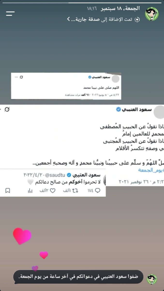 eh_al19's tweet photo. اللهمّ صلّ وسلّم وبارك على سيّدنا محمّد وعلى آله وصحبه أجمعين،
اسأل الله في يوم الجمعة أن يغفر لِخالي وجدتي وسعود العتيبي وجميع أموات المسلمين وأن يجمعنا بهم في جنات النعيم ويجعل قبورهم نور وضياء ياكريم. https://t.co/ps57yPYEMx