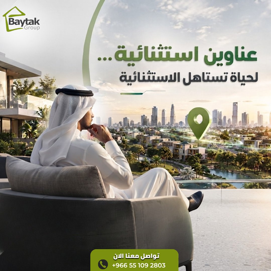 BaytakGroup's tweet photo. عناوين استثنائية… لحياة تستاهل الاستثنائية. ✨🏡

العنوان الصح يفرق في راحتك، تجربة سكنك، وقيمة عقارك.

📞 +966 55 109 2803
🌐 https://t.co/Es3WvYeCny

#بيتك_جروب #عقارات_فاخرة #المدينة_المنورة #استثمار_عقاري https://t.co/rFpZbQvhni