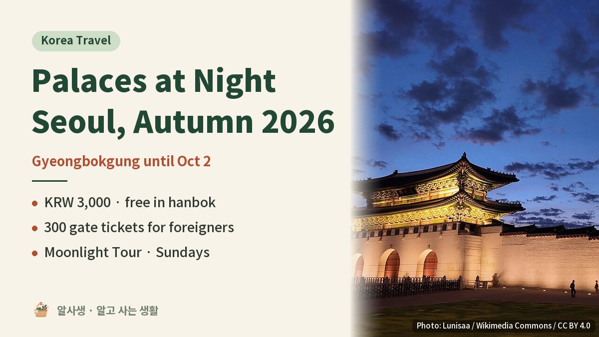 alsaseng's tweet photo. Seoul's Gyeongbokgung Palace is open at night only until Oct 2.

· KRW 3,000, 19:00-21:30, closed Mon &amp; Tue
· 300 tickets a day at the gate for foreigners
· Free if you wear hanbok

Bring your passport to buy on the spot.

Link in the reply ↓

#KoreaTravel #Seoul #Gyeongbokgung https://t.co/twYxDJESpH