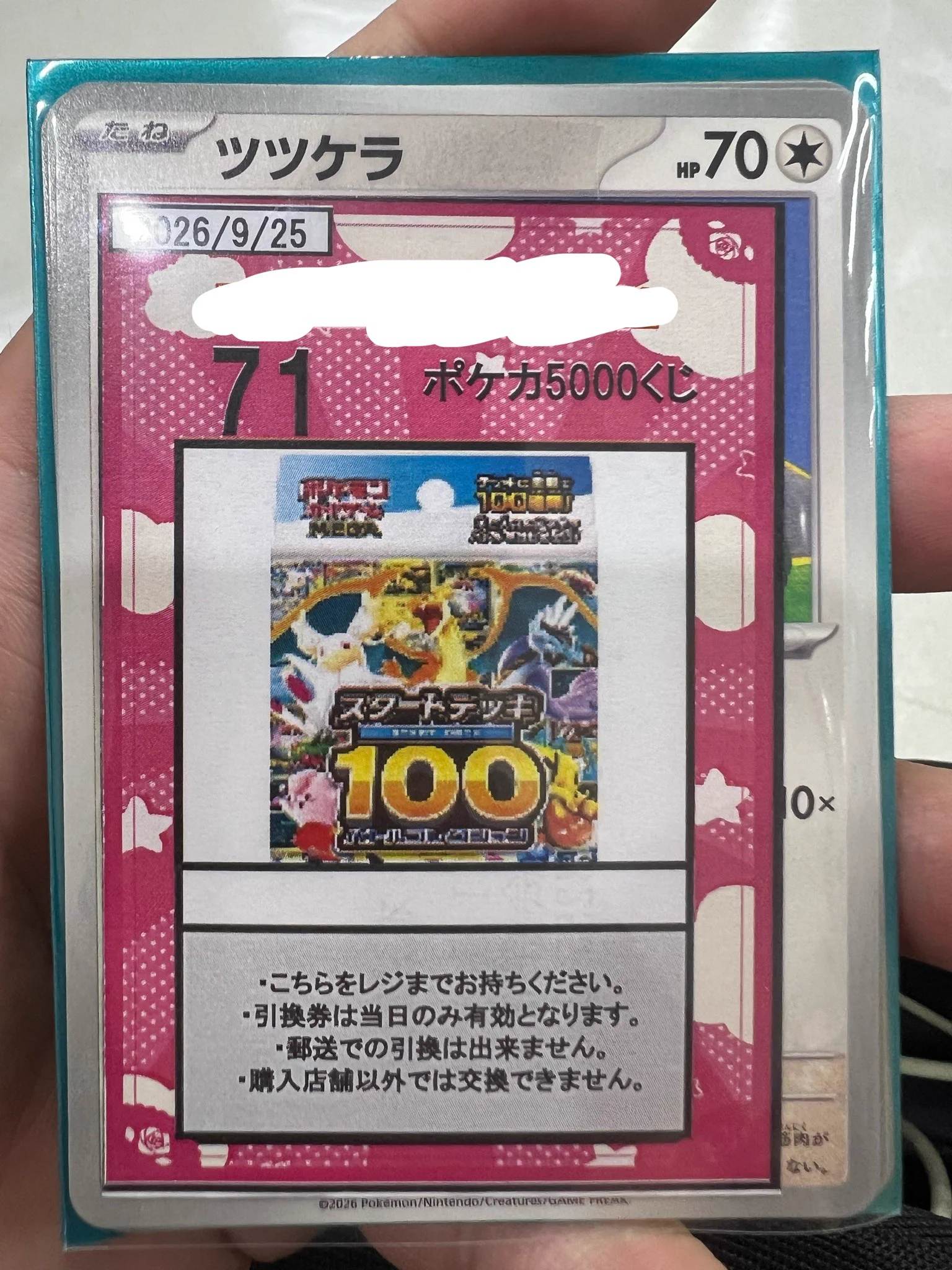パネルまとめ買い セッキーちゃんねる on X: 