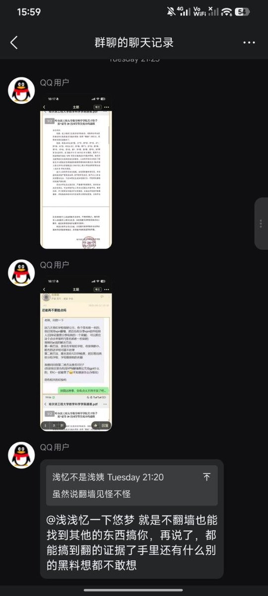 YLDLZN's tweet photo. 神了，哈尔滨工程大学一学姐为了保研名额把排她前面的同学全部以使用VPN翻墙的名义举报了。 https://t.co/IHqAayldrF