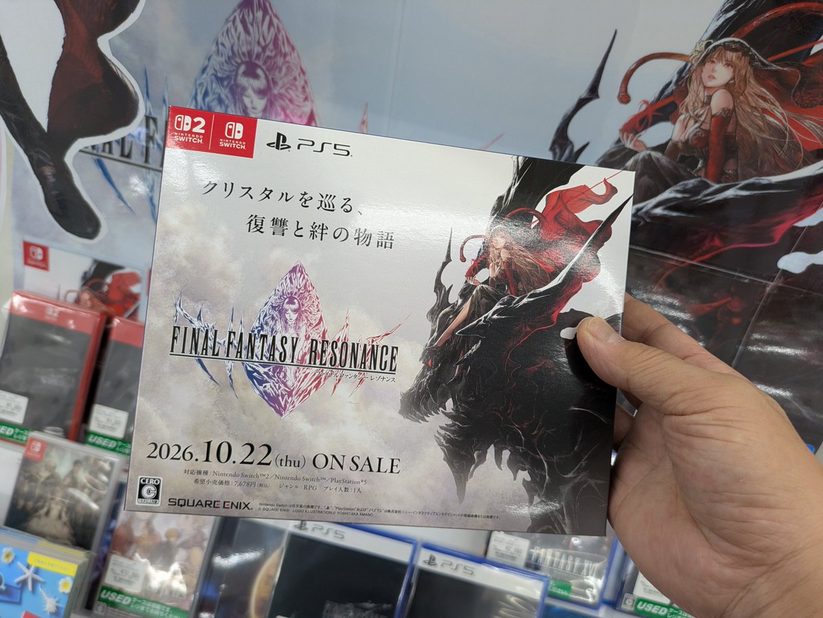 DsUjqhq8piBfvLB's tweet photo. ビビった〜‼️一瞬
「……は？発売されてる……だと？」
……と勘違いしちまった🤣

#FFRS
#これは立ち止まる https://t.co/opBbfbRqh7