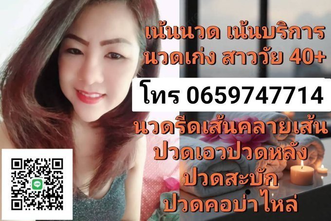 ShirelyCoc3a's tweet photo. ตอนแรกก็คิดว่าอวยเกินจริง. จนกระทั่งลองใช้เอง! สมมงไอเทมลับที่บิวตี้บ���็อกเกอร์เกาหลีโหวตให้เป็นอันดับ 1 ตัวจริง! ครีมกันแดดเนื้อซูเฟล่ นุ่มละมุนผิวมาก หน้าผ่องเนียนกริบ

ว่างจ้า 🥰🥰
🎀 สาวใหญ่ใจดี นวดเก่ง
-นวดรีดเส้น ปวดเอว ปวดหลัง ปวดสะบัก ปวดคอบ่าไหล่
#พิษณุโลก #นวดพิษณุโลก https://t.co/v9sPin6P0s