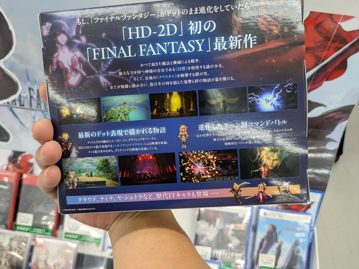 DsUjqhq8piBfvLB's tweet photo. ビビった〜‼️一瞬
「……は？発売されてる……だと？」
……と勘違いしちまった🤣

#FFRS
#これは立ち止まる https://t.co/opBbfbRqh7