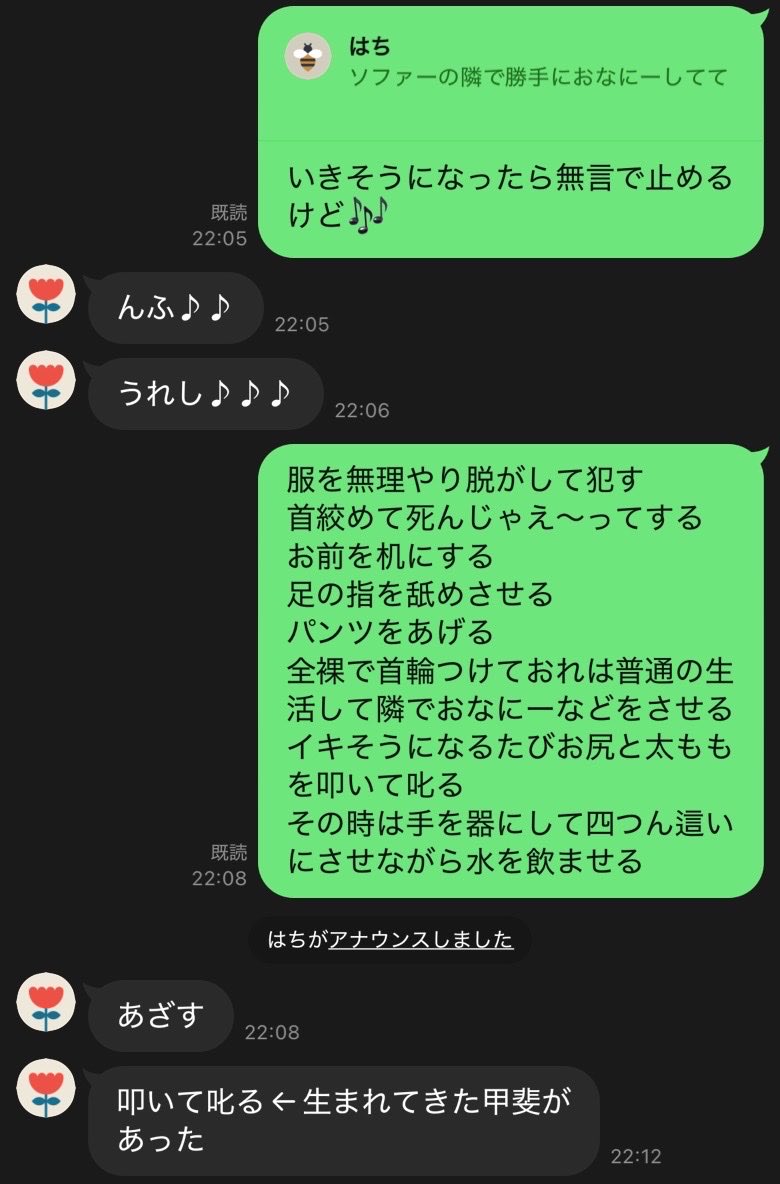 mudai1029's tweet photo. 俺のLINEのアナウンスがキモすぎる https://t.co/2Ros5l1YbL