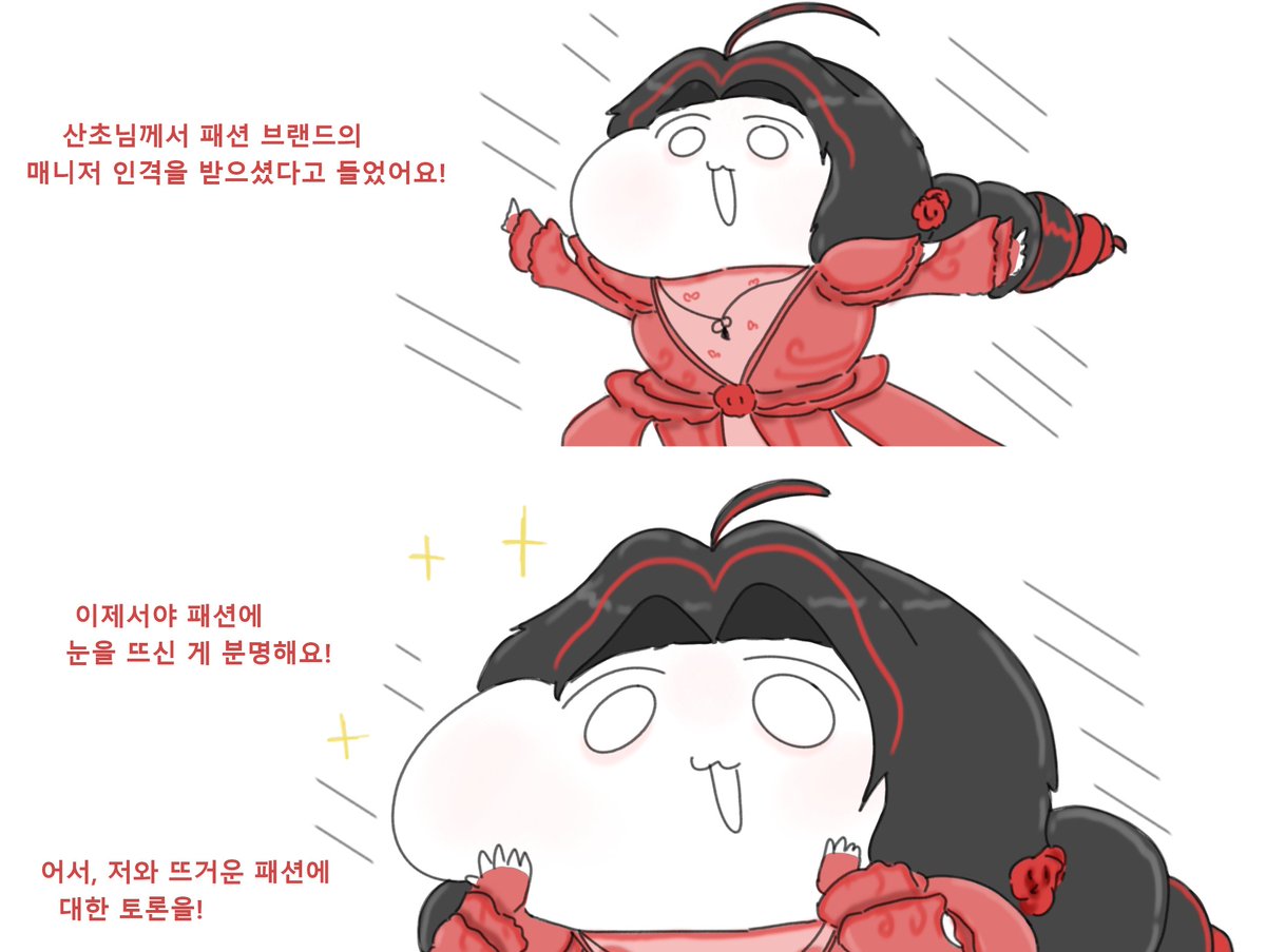 1RAb4HCgDrrfOXJ's tweet photo. ? 브랜드 매니저? https://t.co/HzuHDGTpjW