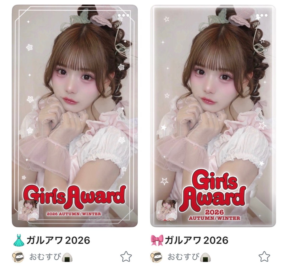 _omusubi_39's tweet photo. 🎤 Rakuten Girls Award 2026
⟡.· 9:16 ストーリー フレーム リクエスト🔖⟡.·

明日9/26 幕張メッセにて💫
保存の際は♡.RPお願いします>_<💕

エフェクト 背景透過 透過素材 スタンプ 素材 
ストーリー インスタ おたく 現場 snow ガルアワ https://t.co/DUCvYnsNwF
