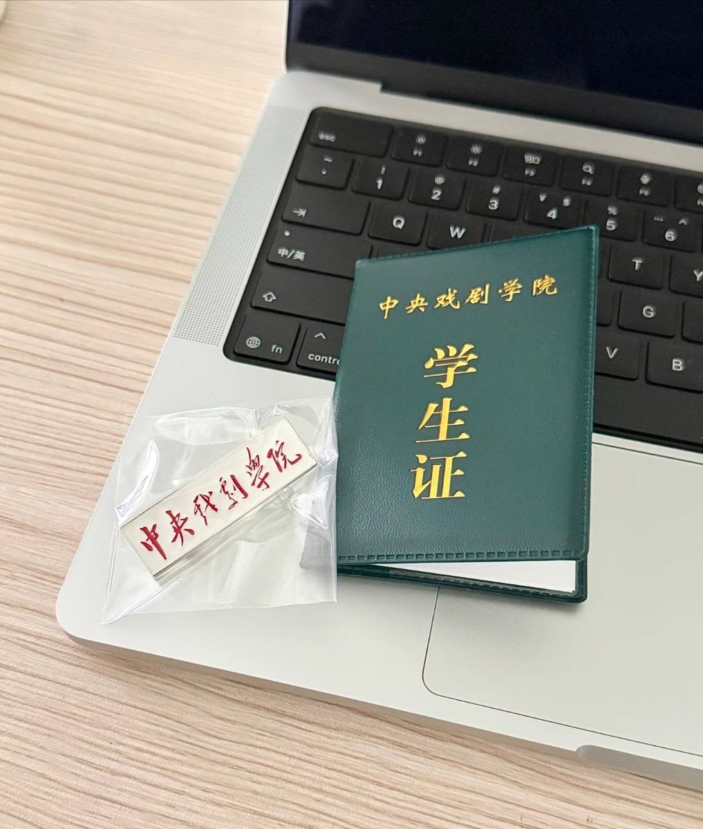 lidong876's tweet photo. 中央戏剧学院学生证 https://t.co/vn8JMDLD6D