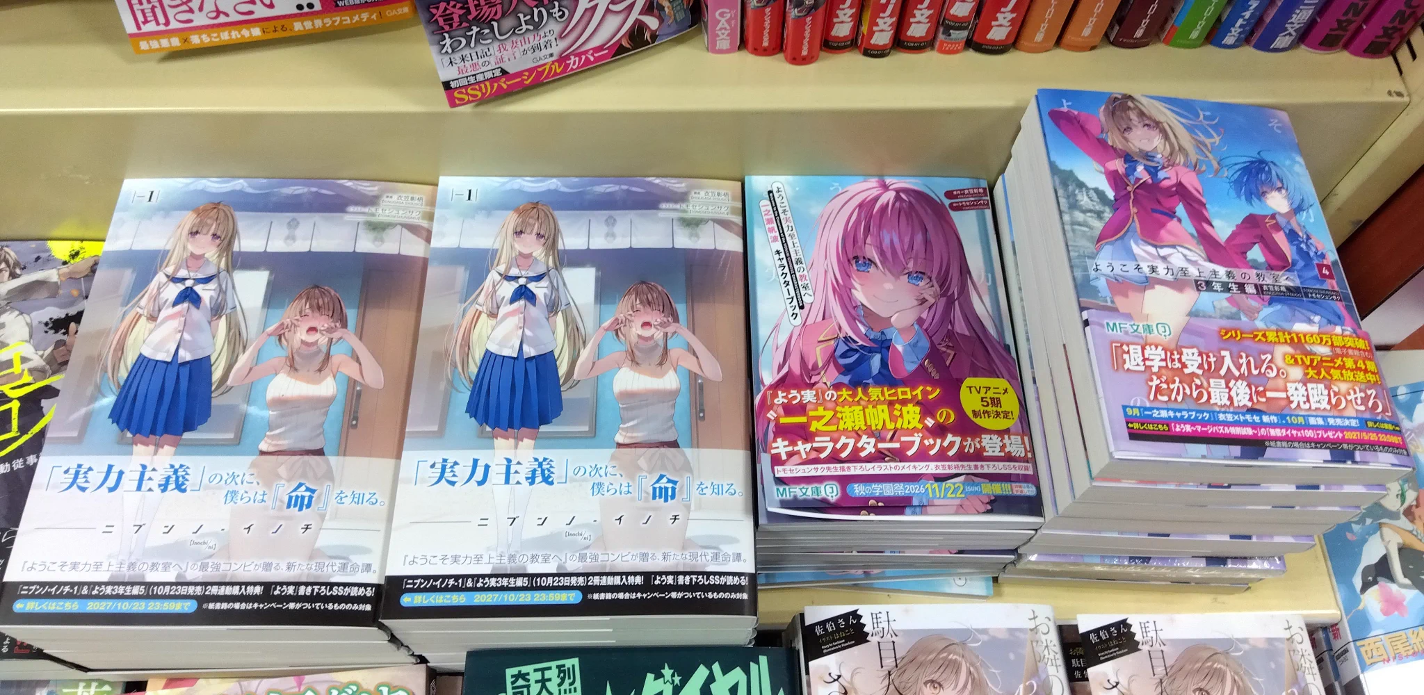 文教堂 新札幌DUO店 on X: 