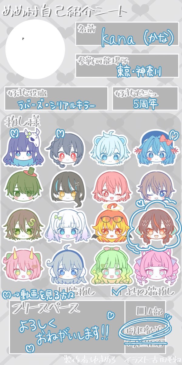 PP1MA0105016's tweet photo. #めめ村自己紹介カード 
 #めめ村好きと繋がりたい 
 #めめ村好きさんと繋がりたい 
素敵なカードをお借りしました！！
全反応巡回、気になり様無言フォローでお迎えします💕
(ALT) https://t.co/ZDmtd4W3ME
