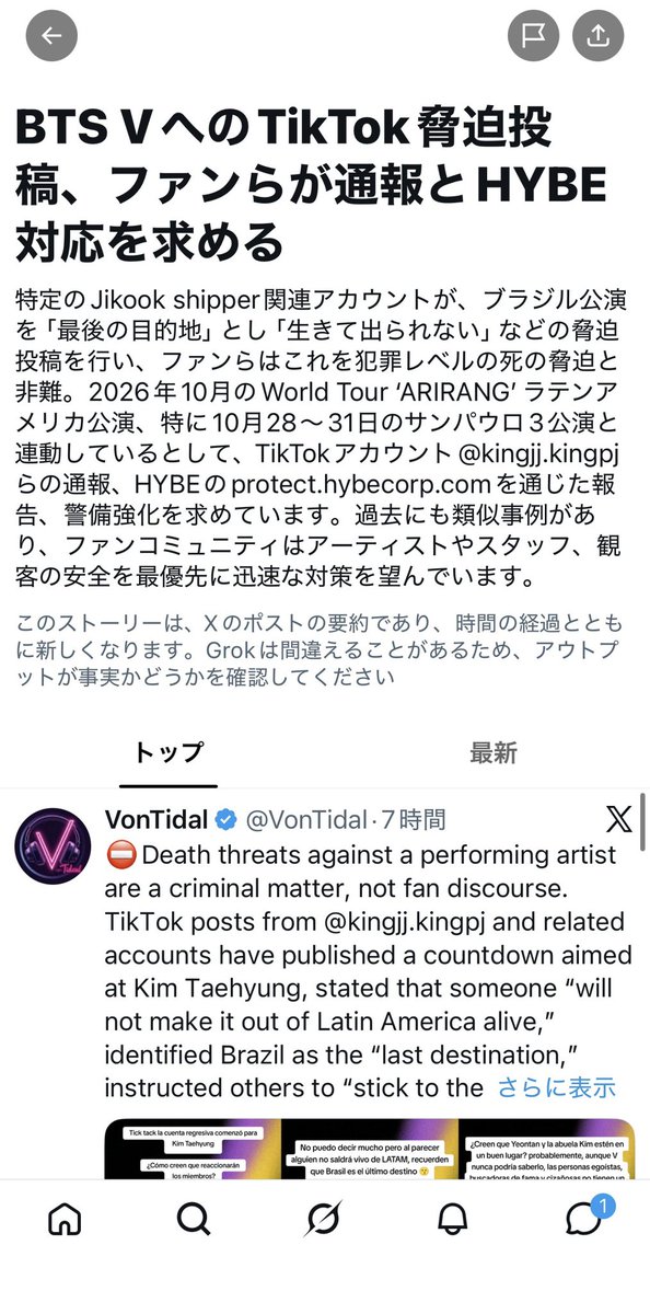 matsumoko_p's tweet photo. 知り合いでもないアイドル相手に
推しケミの妄想に邪魔だと危害予告
自分勝手で腹立たし過ぎて泣けてくる

同じファンダム内でこんな事が行われてる
誰ペンとか関係ない
アンチ行為ではなくこれは犯罪予告です
事務所が動いてどうか命を守って下さい
https://t.co/4vpj8OlRYv https://t.co/lClM2xKjbO