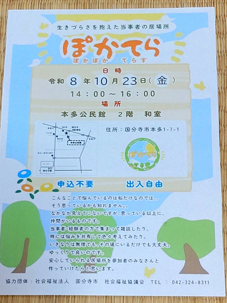 pokapokaterasu's tweet photo. 本日は１４名の方にお越し頂きました
感じるリカバリーVol.2「パーソナル・メディスンにふれる」も無事終了しました
ありがとうございます

次回は１０月２３日(金)
本多公民館　２階　和室
１４時００分〜１６時００分（開場１３時３０分）
茶話会を行います（M） https://t.co/GBrAdKWZYw