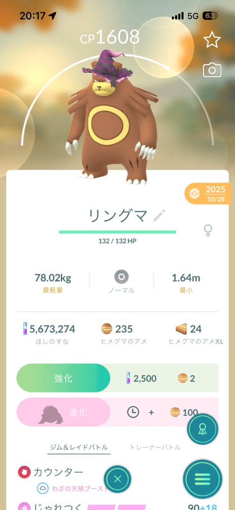 tytytyty49's tweet photo. 中秋の名月は満月やからリングマ進化させようとしたら今日は満月じゃないみたい
知らんかった https://t.co/WQIAJfbTr8