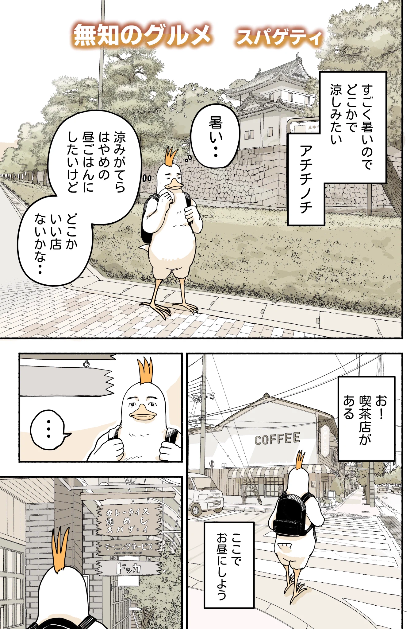 コケ山/漫画 on X: 