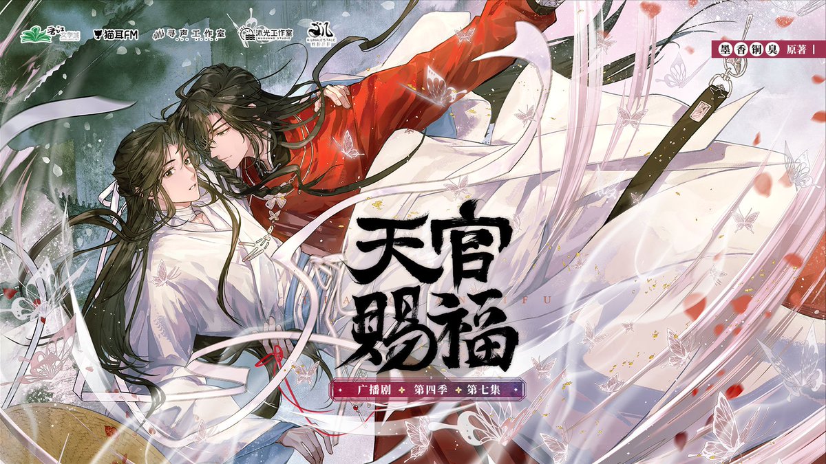 withhualian's tweet photo. TGCF AUDIO DRAMA, SEASON 4, EPISODE 7 IS HERE!!!! 🥹🦋🌸✨ https://t.co/EYDWmzxPlb