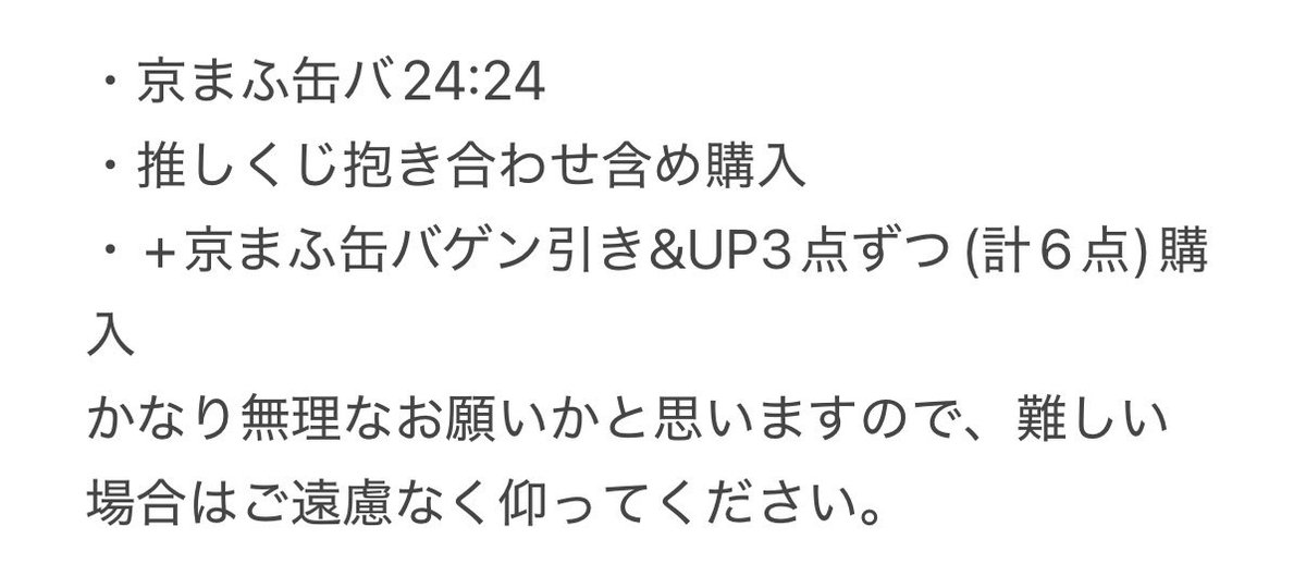 mashpotato_imo's tweet photo. @harapekoyukimur 初めまして、検索よりお声掛けありがとうございます。不躾で大変申し訳ございませんが、もし下記にて可能であればぜひ交換をいただきたく存じます。難しいとは存じますが、ご検討いただければ幸いです。よろしくお願いいたします。 https://t.co/xX1wATFFI9