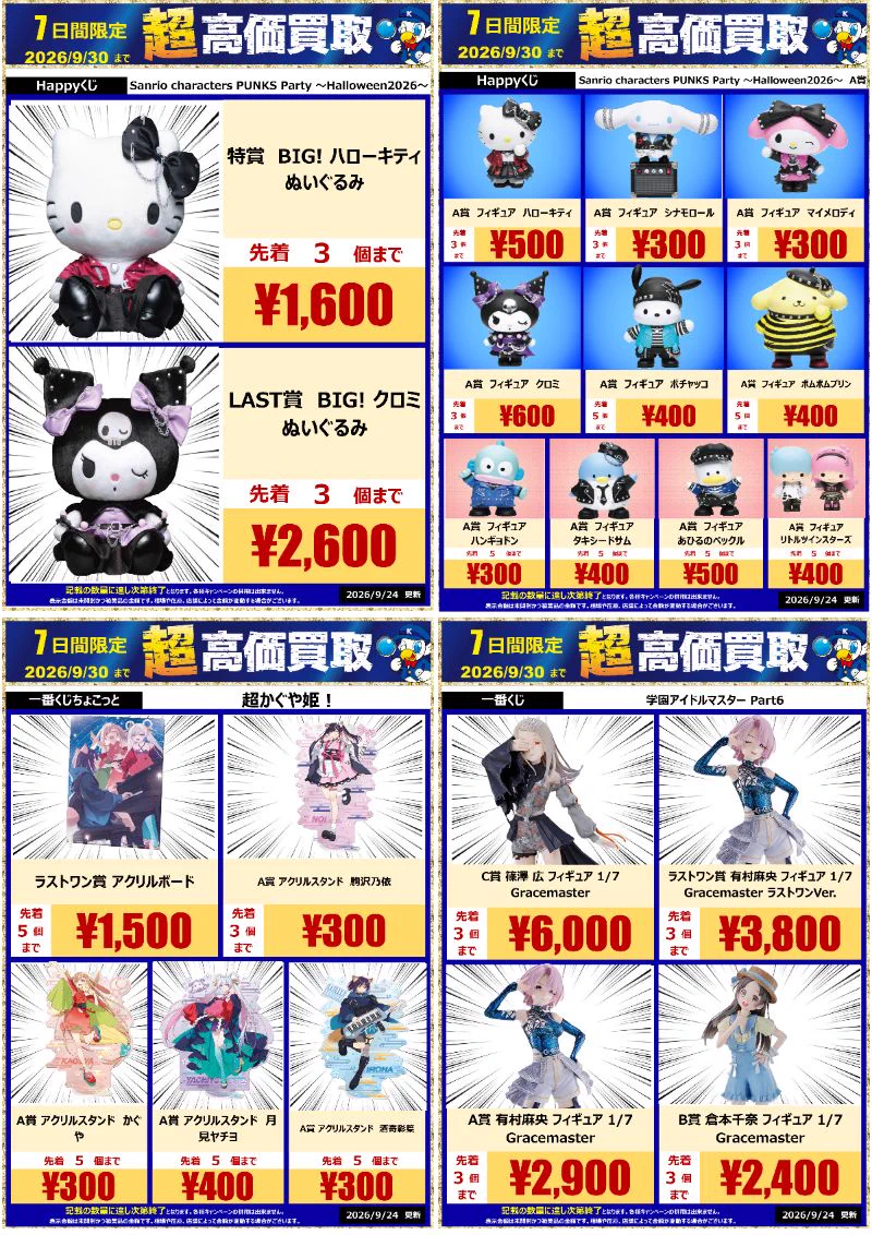 WonderGOO北茨城店 on X: 