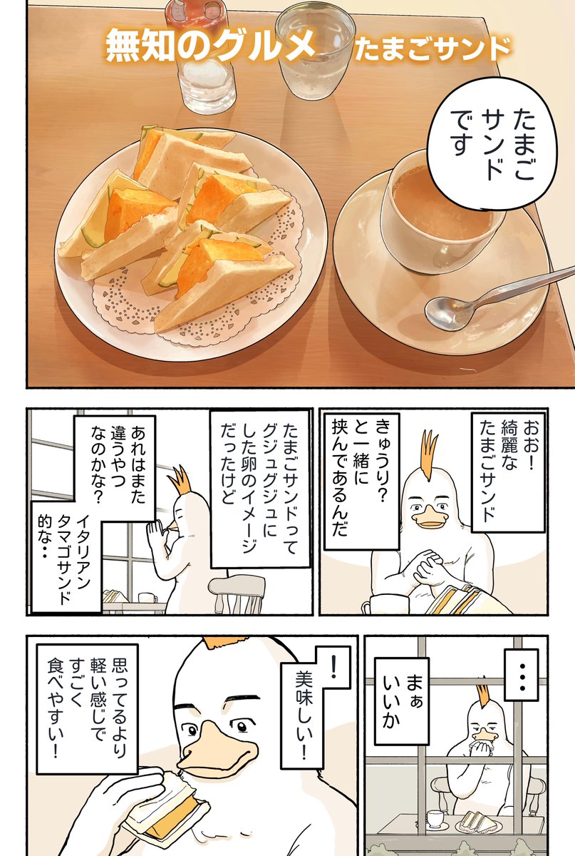 natsuyasumidaze's tweet photo. 無知のグルメ　スパゲティ（1/2） https://t.co/IPJEIZlXar