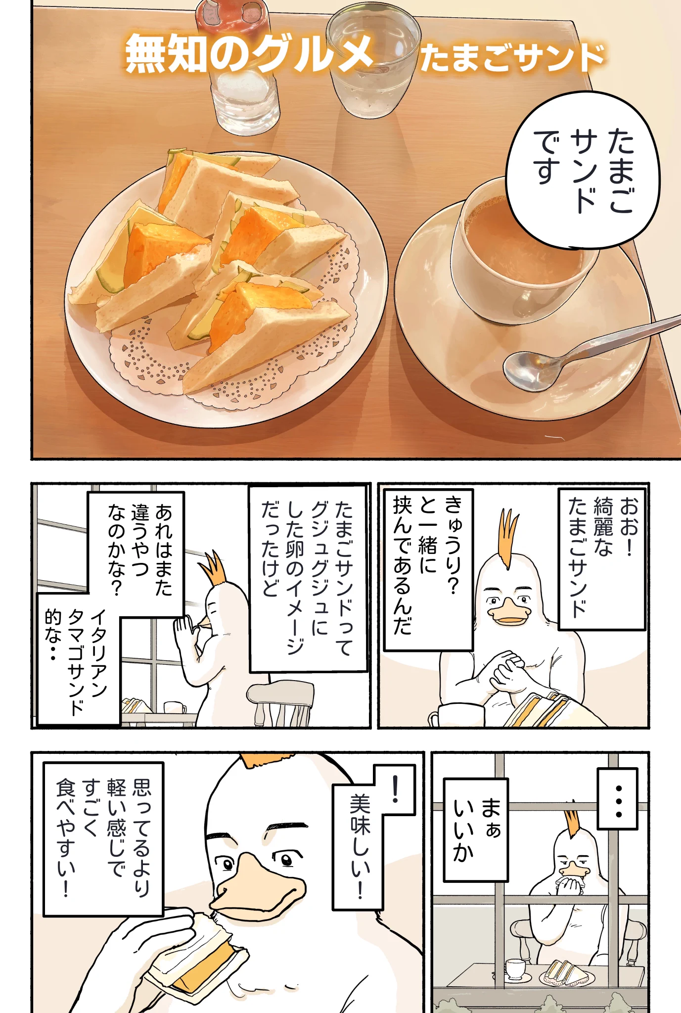 コケ山/漫画 on X: 