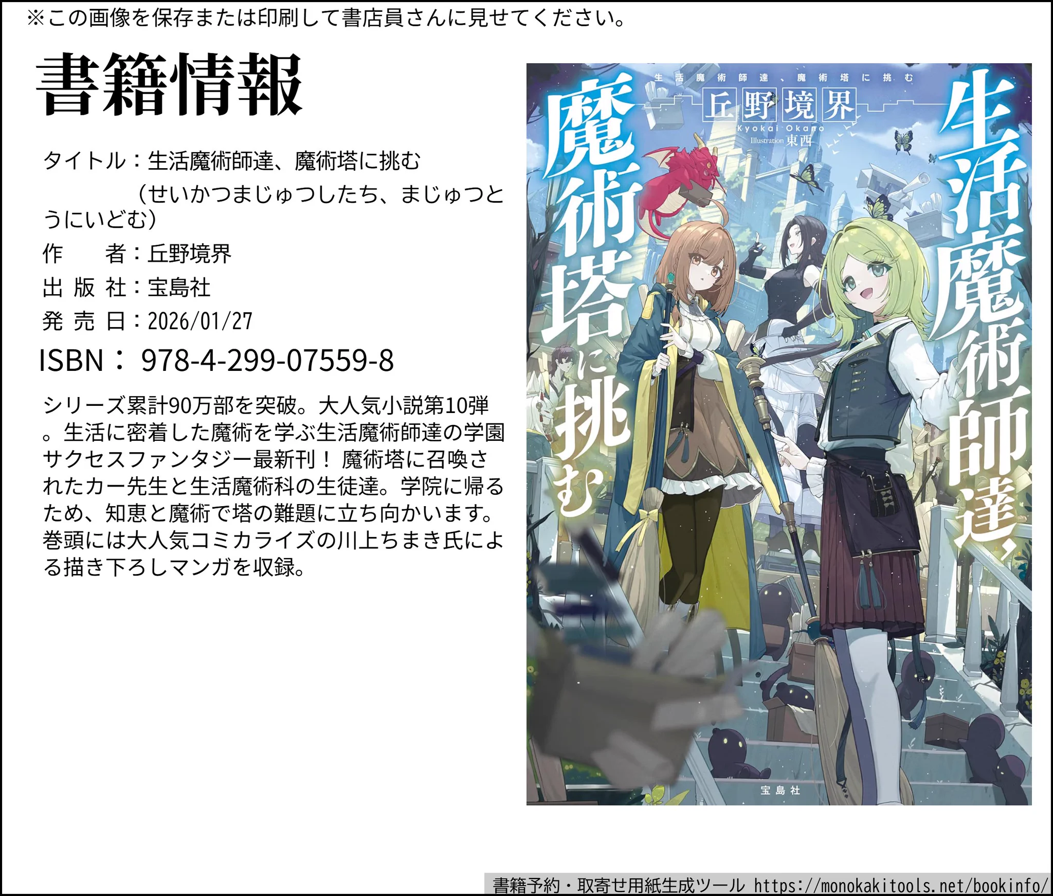 丘野境界@生活魔術師達、シリーズ発売中！ (@hoshinewone) / X